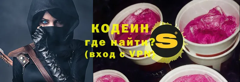 закладки  Избербаш  Кодеин напиток Lean (лин) 